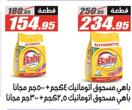 available at الفرجاني هايبر ماركت in Egypt - القاهرة