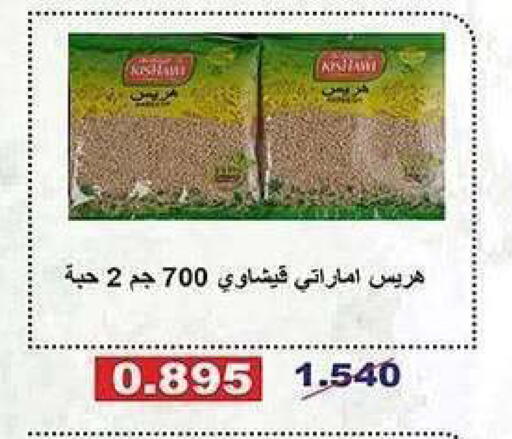 available at Al Sha'ab Co-op Society in Kuwait - Kuwait City