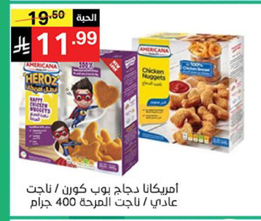 available at نوري سوبر ماركت‎ in مملكة العربية السعودية, السعودية, سعودية - مكة المكرمة