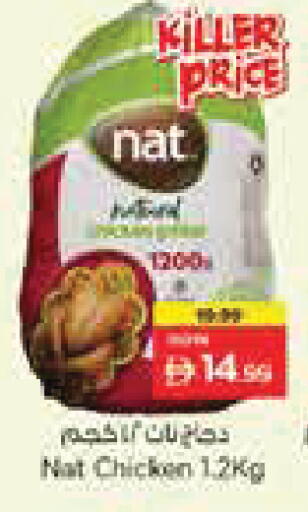 available at Nesto Hypermarket in UAE - Abu Dhabi