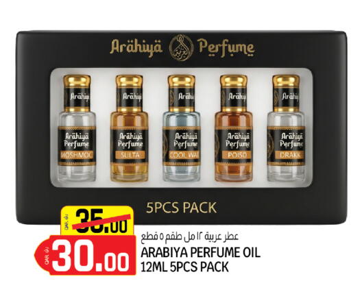 available at السعودية in قطر - الخور