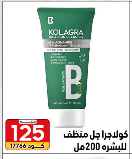 available at سنتر الزلزال in Egypt - القاهرة