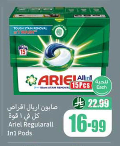 available at أسواق عبد الله العثيم in مملكة العربية السعودية, السعودية, سعودية - المدينة المنورة