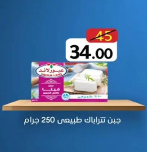 available at وكالة المنصورة - الدقهلية‎ in Egypt - القاهرة