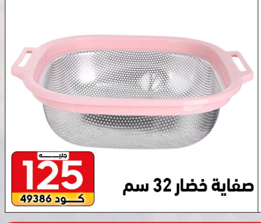 available at Center Elzelzal in Egypt - Cairo