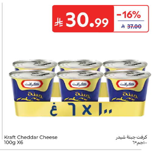 available at كارفور in مملكة العربية السعودية, السعودية, سعودية - المدينة المنورة