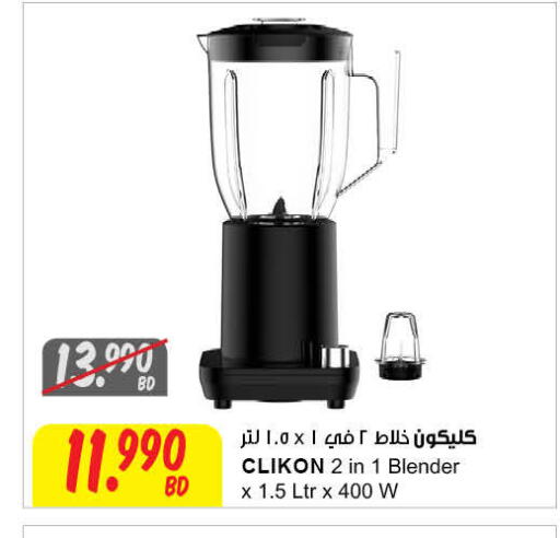available at The Sultan Center in Bahrain