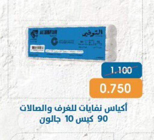 available at جمعية قرطبة التعاونية in الكويت - مدينة الكويت