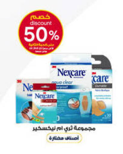 available at صيدليات الدواء in مملكة العربية السعودية, السعودية, سعودية - أبها