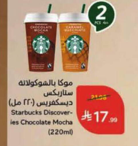 available at Hyper Panda in KSA, Saudi Arabia, Saudi - Ar Rass