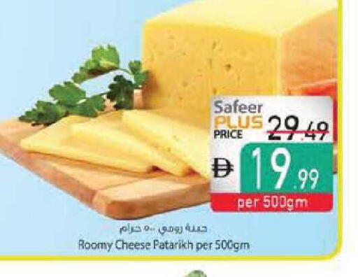 available at Safeer Market in UAE - Abu Dhabi