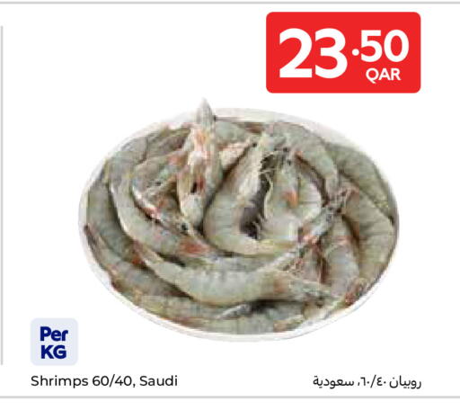 available at كارفور in قطر - الدوحة