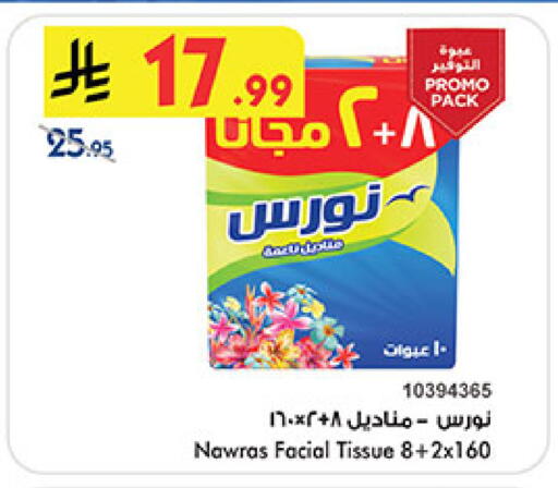 available at بن داود in مملكة العربية السعودية, السعودية, سعودية - المدينة المنورة