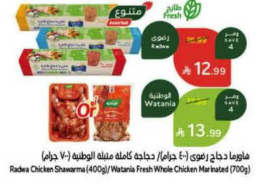 available at هايبر بنده in مملكة العربية السعودية, السعودية, سعودية - نجران