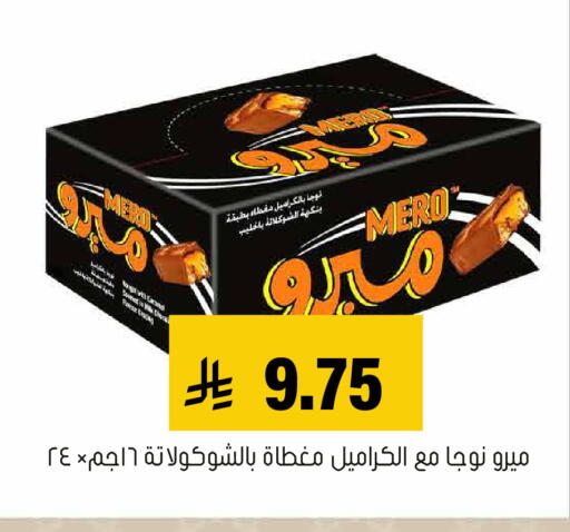 available at Al Amer Market in KSA, Saudi Arabia, Saudi - Al Hasa