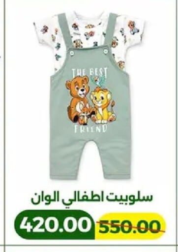 available at جرين تري هايبرماركت - سوهاج in Egypt - القاهرة