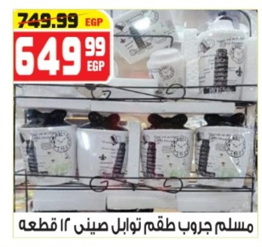 available at هايبر موسى in Egypt - القاهرة