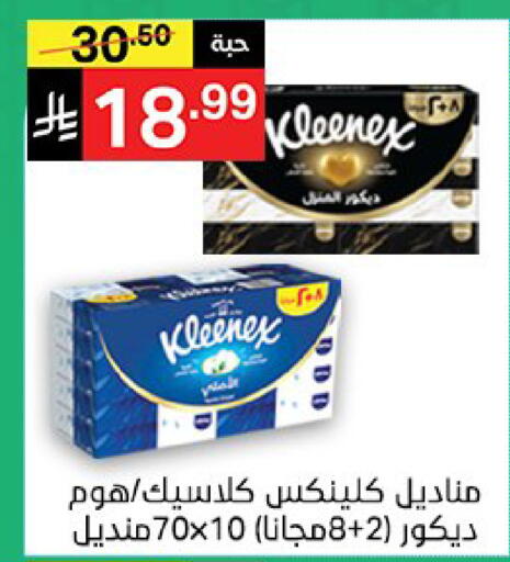 available at نوري سوبر ماركت‎ in مملكة العربية السعودية, السعودية, سعودية - مكة المكرمة