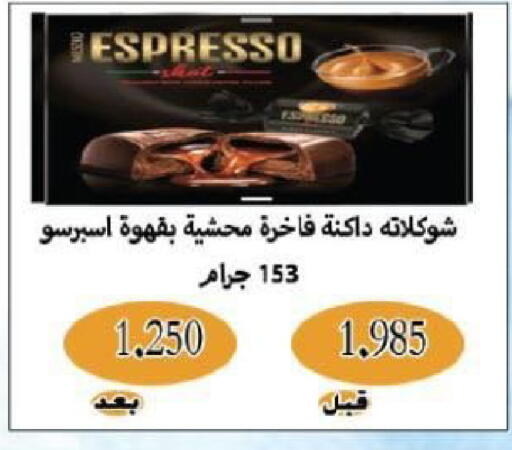 available at جمعية شمال غرب الصليبيخات in الكويت - مدينة الكويت