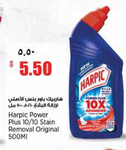 available at سوبر ماركت الهندي الجديد in قطر - الوكرة