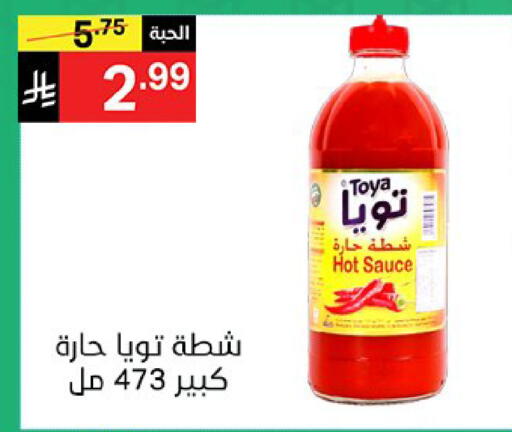 available at نوري سوبر ماركت‎ in مملكة العربية السعودية, السعودية, سعودية - مكة المكرمة