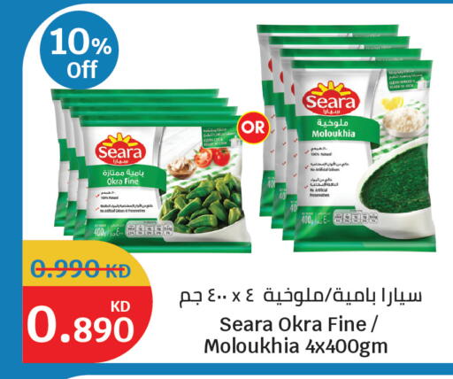 Okra available at City Hypermarket in Kuwait - Kuwait City