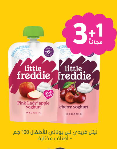 Apple Cherry available at Nahdi in KSA, Saudi Arabia, Saudi - Unayzah