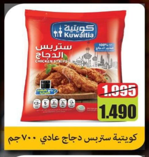 available at جمعية شمال غرب الصليبيخات in الكويت - محافظة الأحمدي