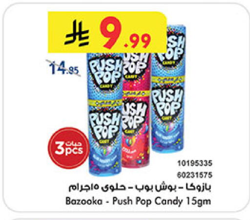available at بن داود in مملكة العربية السعودية, السعودية, سعودية - المدينة المنورة