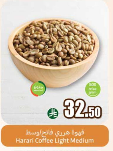 available at أسواق عبد الله العثيم in مملكة العربية السعودية, السعودية, سعودية - المدينة المنورة