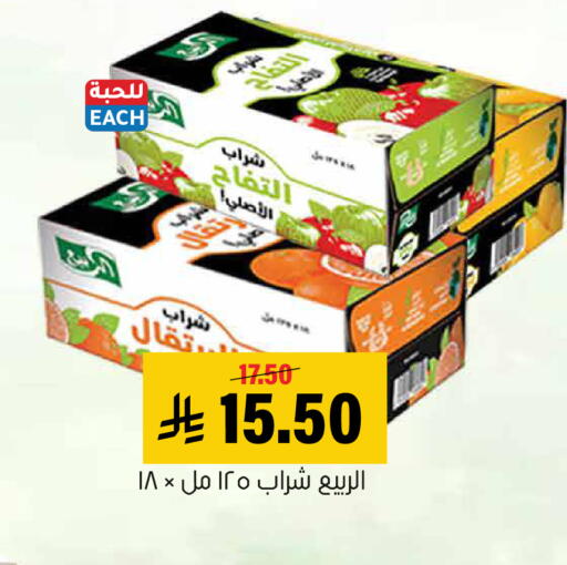 available at Al Amer Market in KSA, Saudi Arabia, Saudi - Al Hasa