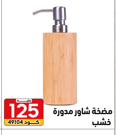 available at سنتر الزلزال in Egypt - القاهرة