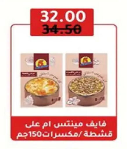 available at Wekalet Elmansoura - Dakahlia  in Egypt - Cairo