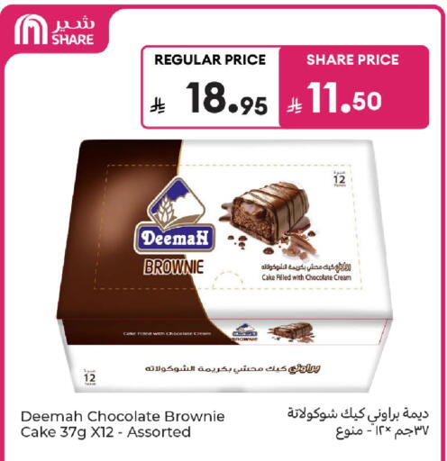 available at Carrefour in KSA, Saudi Arabia, Saudi - Medina