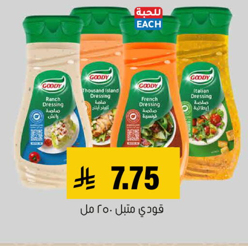available at Al Amer Market in KSA, Saudi Arabia, Saudi - Al Hasa