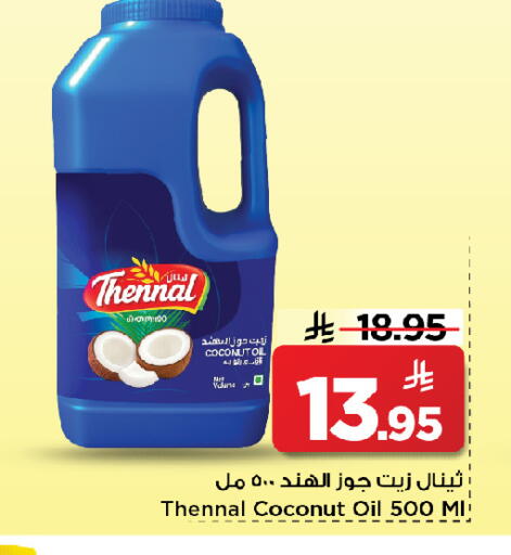 Coconut available at Mark & Save in KSA, Saudi Arabia, Saudi - Al Khobar