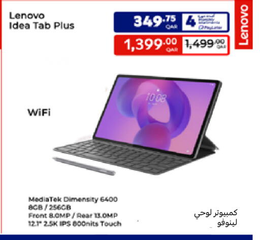 available at كارفور in قطر - الريان