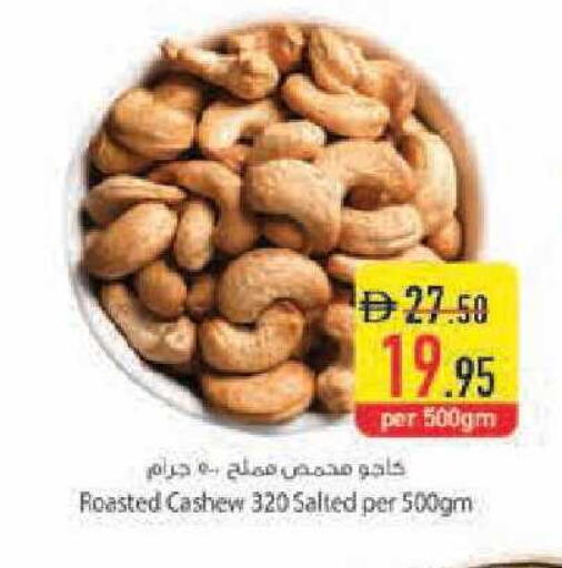 available at Safeer Market in UAE - Fujairah
