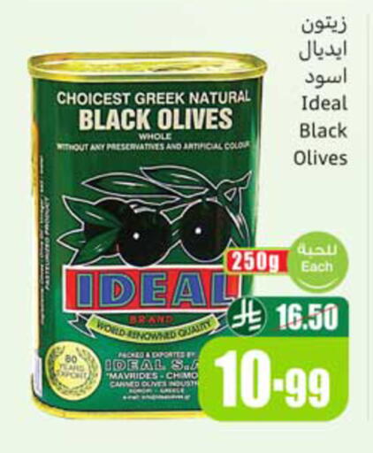 available at أسواق عبد الله العثيم in مملكة العربية السعودية, السعودية, سعودية - ينبع