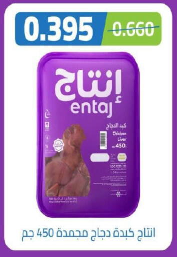 available at جمعية شمال غرب الصليبيخات in الكويت - مدينة الكويت