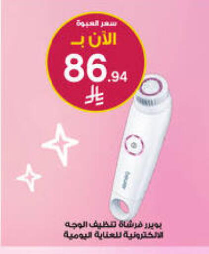 available at صيدليات الدواء in مملكة العربية السعودية, السعودية, سعودية - أبها