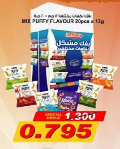 available at North West Sulaibkhat Coop in Kuwait - Kuwait City