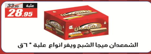 available at الفرجاني هايبر ماركت in Egypt - القاهرة