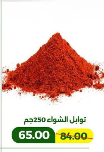 available at جرين تري هايبرماركت - سوهاج in Egypt - القاهرة