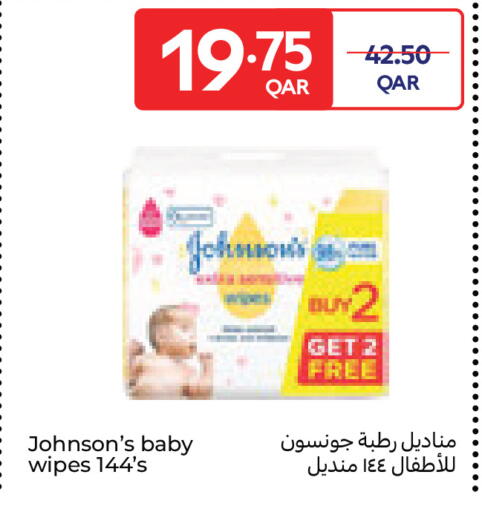 available at كارفور in قطر - الريان