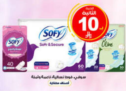 available at صيدليات الدواء in مملكة العربية السعودية, السعودية, سعودية - بيشة