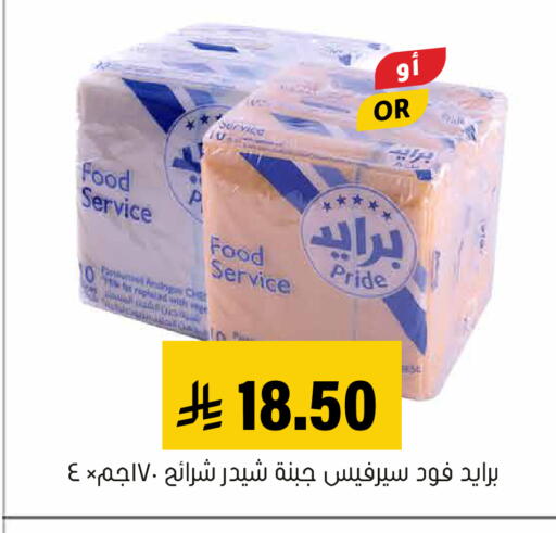 available at Al Amer Market in KSA, Saudi Arabia, Saudi - Al Hasa