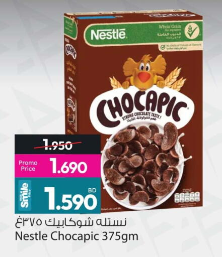 available at أنصار جاليري in البحرين