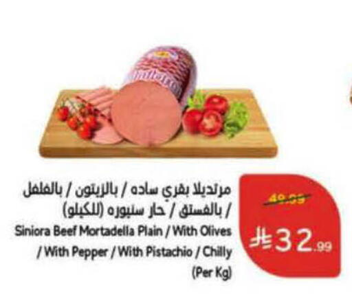 Pepper available at هايبر بنده in مملكة العربية السعودية, السعودية, سعودية - الرس