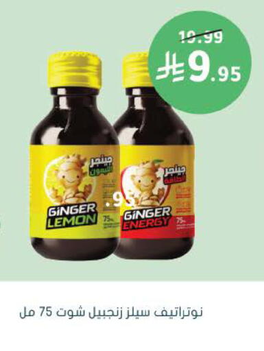 Lemon Ginger available at Nahdi in KSA, Saudi Arabia, Saudi - Hail